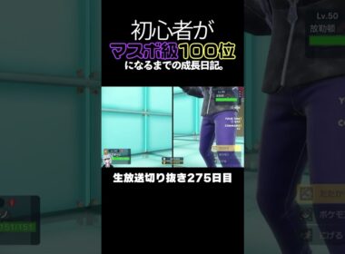 【ポケモンSVランクマ】チラチーノが禁伝環境3タテ！環境ポケモンを次々とワンパンで破壊する。【初心者がマスターボール級100位になるまでの成長日記。生放送切り抜き】