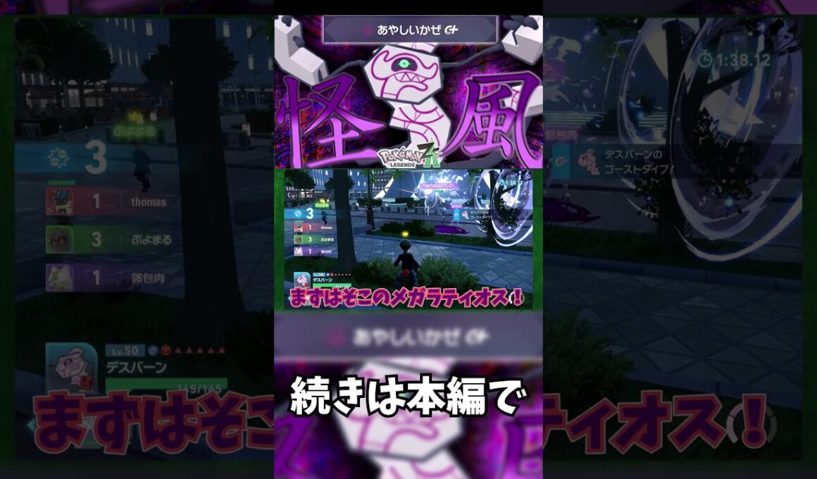 【ポケモンレジェンズZA】怪しい風で全能力上昇！運ゲー型デスバーンが超無双！！【ゆっくり実況】 #ポケモンza #ゆっくり実況 #ポケモン