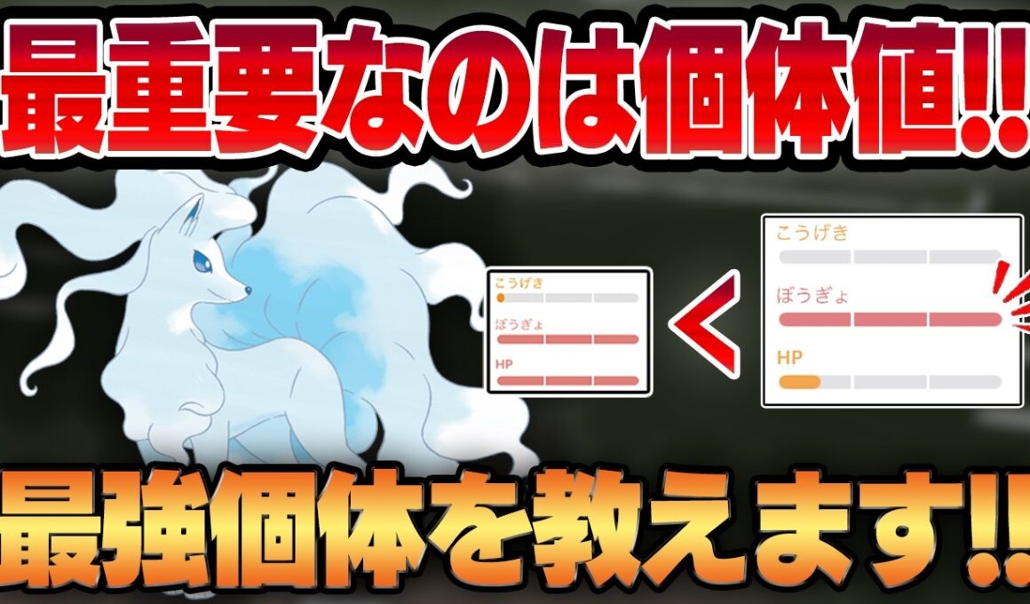【スーパーリーグ】超強化された優秀氷タイプ、アローラキュウコンの最強個体があるのを知ってた？？この個体がとある理由でめちゃくちゃ強いです！！【GBL】