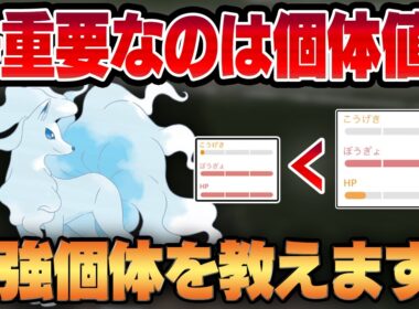 【スーパーリーグ】超強化された優秀氷タイプ、アローラキュウコンの最強個体があるのを知ってた？？この個体がとある理由でめちゃくちゃ強いです！！【GBL】