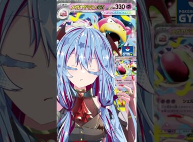 40秒でわからない「メガヤドランex」デッキ＃short ＃ポケモン ＃ポケカ ＃ポケモンカード ＃pokemon＃ボイスロイド