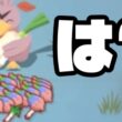カモネギさん！？頼みますよ。あなたが大量のネギを持ってくるという前提のもとで成り立っている作戦なんです・・・どうかふざけないで。【ポケモンスリープ】