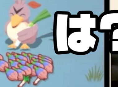カモネギさん！？頼みますよ。あなたが大量のネギを持ってくるという前提のもとで成り立っている作戦なんです・・・どうかふざけないで。【ポケモンスリープ】