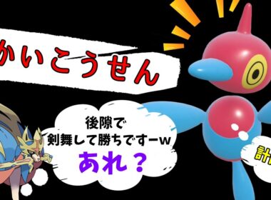 【ポケモンSV】安心して破壊光線を撃てるギミックを搭載した超火力型ポリゴンZさんが楽しすぎた！【スカーレットバイオレット】