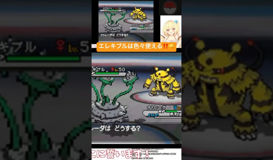 エレキブルに苦戦する貝類 #ポケモン #pokemon #ポケモンbw2 #ゲーム実況 #vtuber #shorts