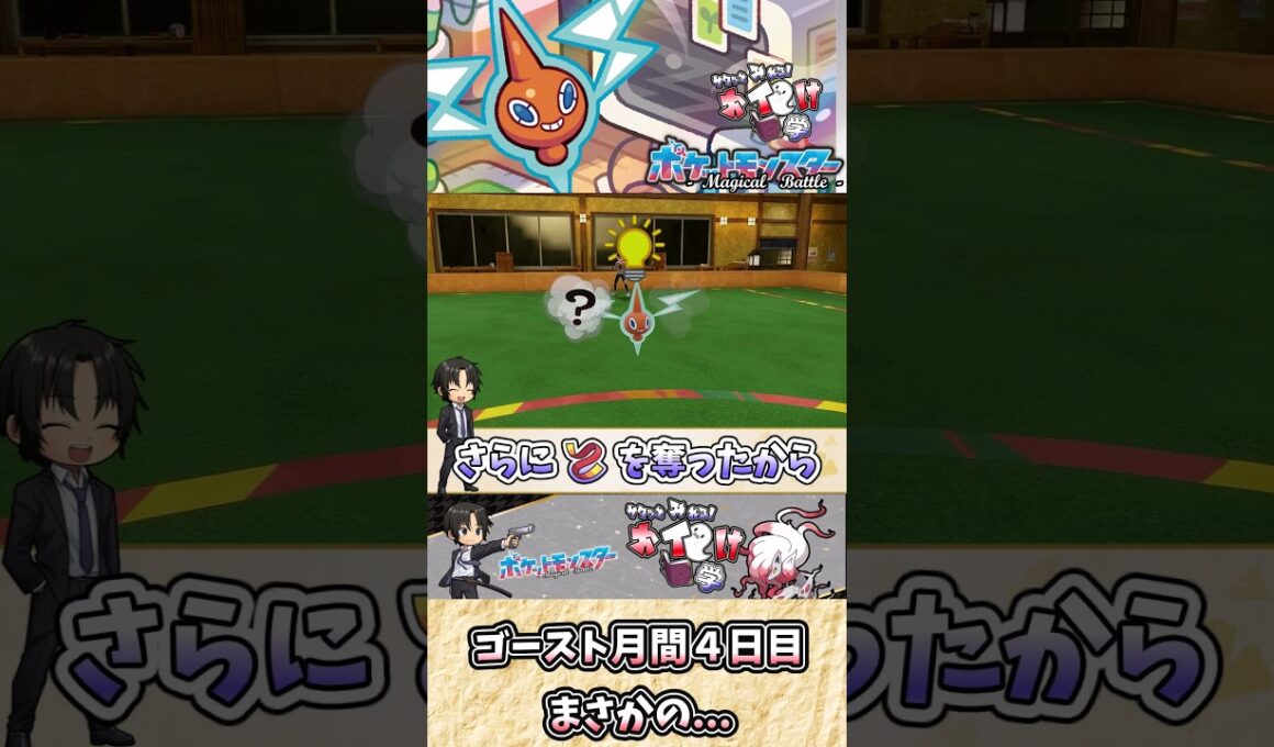 【#ポケモンSV】ロトムの雑・雑学 戦場をかき回す電脳の悪戯っ子！？【#ゆっくり実況】