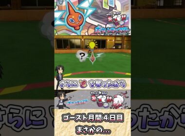 【#ポケモンSV】ロトムの雑・雑学 戦場をかき回す電脳の悪戯っ子！？【#ゆっくり実況】