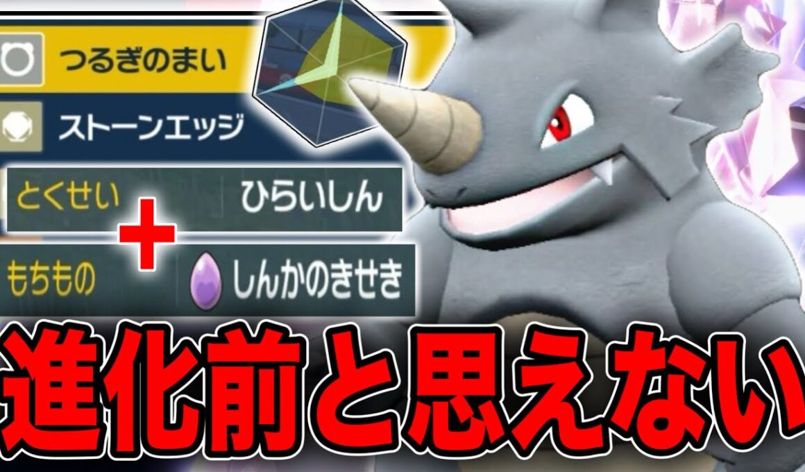 サイドンがひたすら無双する？！進化前とは思えない激強戦術！！【ポケモンSV】
