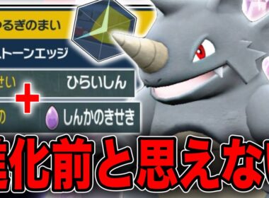 サイドンがひたすら無双する？！進化前とは思えない激強戦術！！【ポケモンSV】