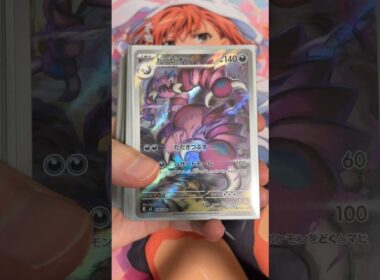 ドラピオンデッキ組んでみた！ #ポケモンカード #ポケカ再販最新情報 #ポケカ #pokemon #pokemoncards #ポケモン #ポケカ開封 #pokemontcg #tcg