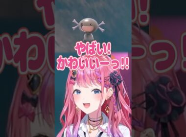 最推しウパーに限界化する倉持めると #倉持めると #idios  #shorts #ポケットモンスタースカーレットバイオレット