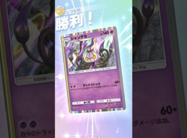 シャンデラ×パンプジンの超絶高火力デッキ！！ #ポケモン #ポケポケ #pokemontradingcardgamepocket