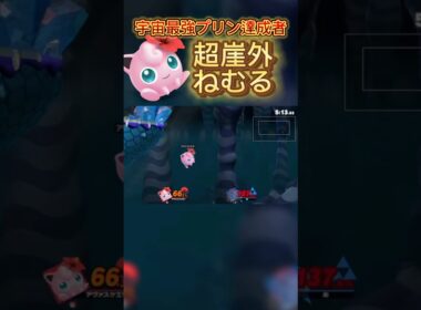 ねむるだけしてたい #スマブラsp #スマブラ #jigglypuff #ポケモン #ゲーム実況 #プリン #ssbu