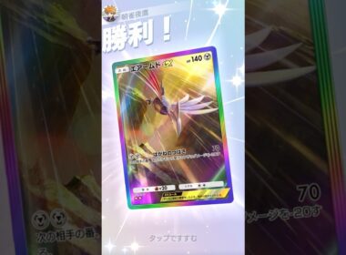 合計−120ダメージの最高に最硬なエアームド #ポケポケ#PTCGP#エアームド#ニャイキング#