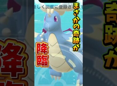 【悲報】メガカイリューサプライズレイドでやらかしました...【ポケモンGO】#ポケモンGO #島名なまし　#GOTour2026