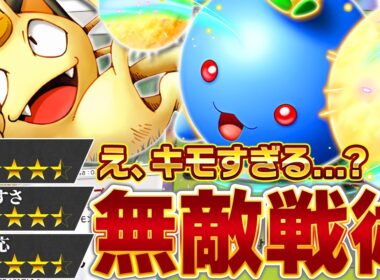 歴代屈指の理不尽さ。これがワタッコexの真骨頂！【ポケポケ/ワタッコ&ニャース】