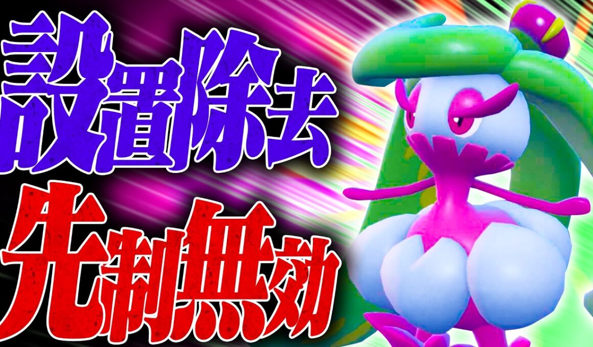 【女王のキック】アマージョって冷静にめっちゃやれるくないか？？【ポケモンSV】