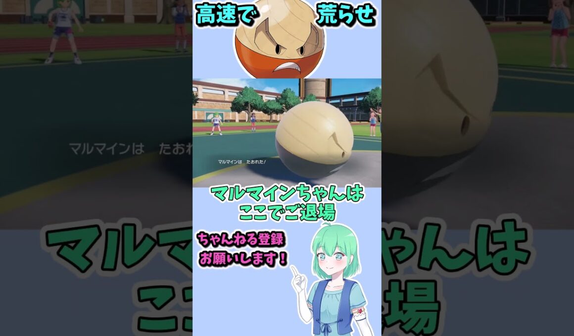 ショート668【バトル】高速イライラボール、ヒスイマルマインでGO！