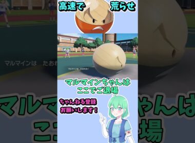 ショート668【バトル】高速イライラボール、ヒスイマルマインでGO！