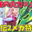 ZAでも2メガしたい！持ち物不要な「メガレックウザ」×メガミュウツーYで爆発力と柔軟性を併せ持て！【Pokémon LEGENDS Z-A】【ボイスロイド+ゆっくり実況】