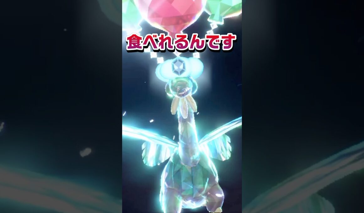 【ポケモン豆知識】実は、トロピウスって… #ポケモン #pokemon