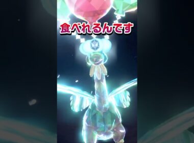 【ポケモン豆知識】実は、トロピウスって… #ポケモン #pokemon