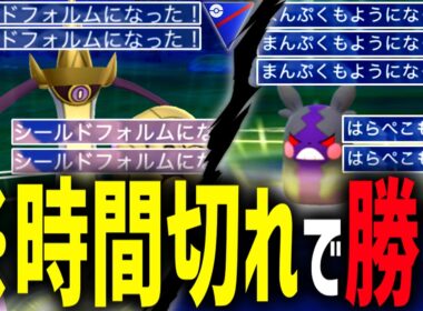 【天才】ギルガルドとモルペコで「フォルムチェンジ」しまくったら全ての試合を時間切れでTOD無双できるだろ。【スーパーリーグ】【ポケモンGO】カロスツアー