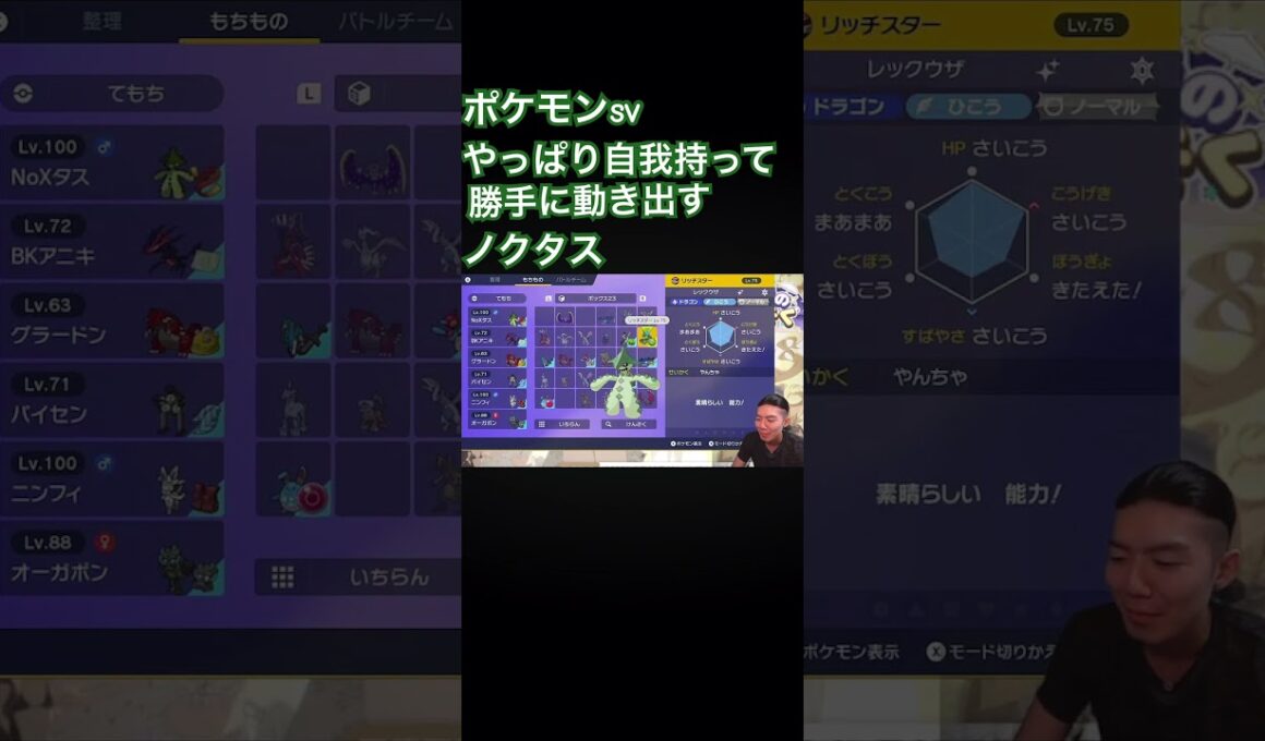 自我持って勝手に動き出すノクタス#ポケモン #ポケモンsv #ゲーム実況 #切り抜き #shorts #ゴンズイ