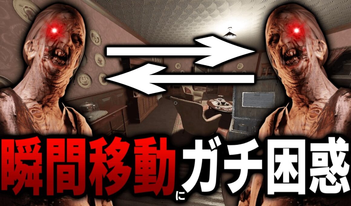 【Phasmophobia】初めて体験したゴーストの瞬間移動にガチ困惑するプロ調査員がこちら...【ウサギとカメ：ウサギチャレンジ】
