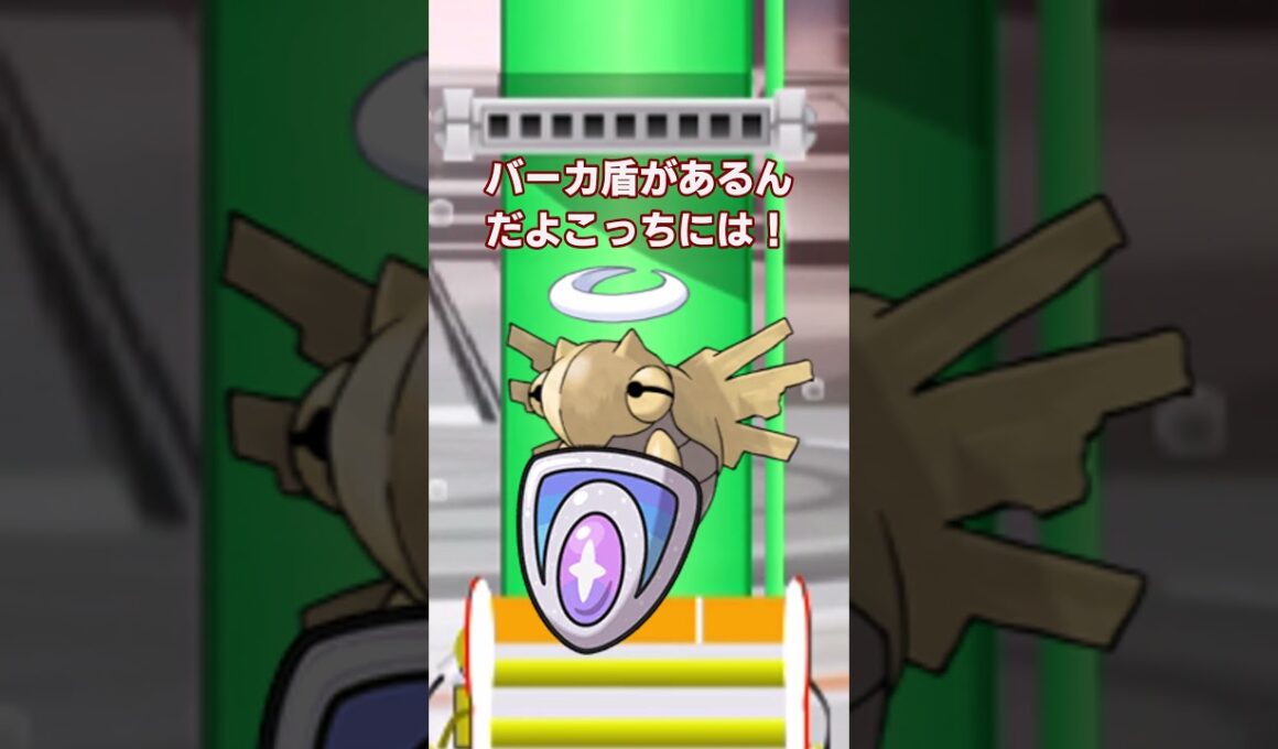 フルアーマーヌケニンを倒す方法、2つ答えよ【#ポケモン#ヌケニン#ゆっくり】