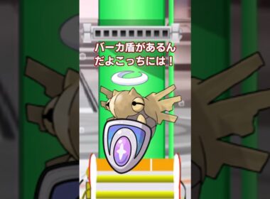 フルアーマーヌケニンを倒す方法、2つ答えよ【#ポケモン#ヌケニン#ゆっくり】