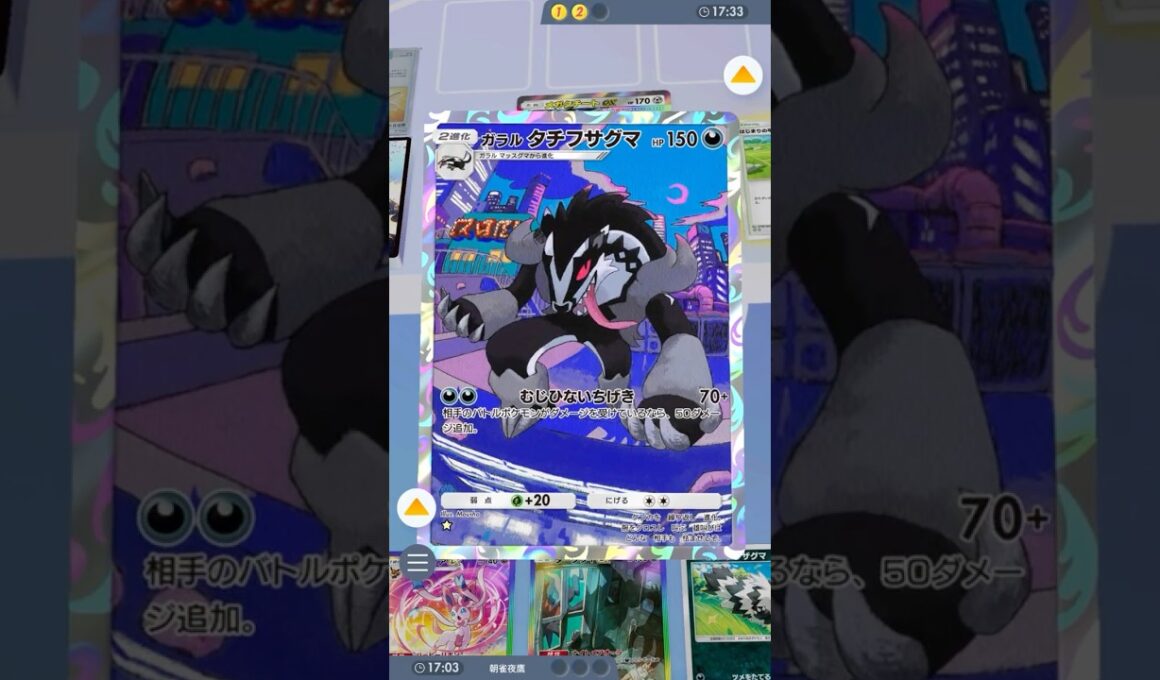 ブイズとタチフサグマの相性が良い #ポケポケ#PTCGP#タチフサグマ#リーフィア#ダークライ