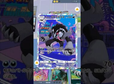 ブイズとタチフサグマの相性が良い #ポケポケ#PTCGP#タチフサグマ#リーフィア#ダークライ