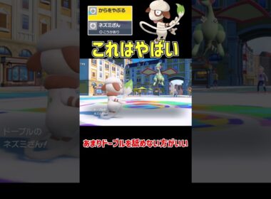 この技は反則だろ ドーブル