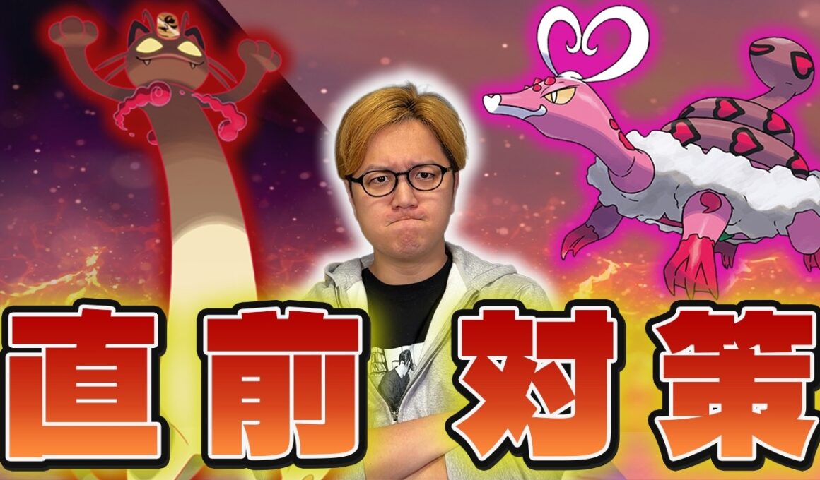 ラブトロス&キョダイニャース直前対策!!適正パーティは?厳選はどの程度するべき?【ポケモンGO】