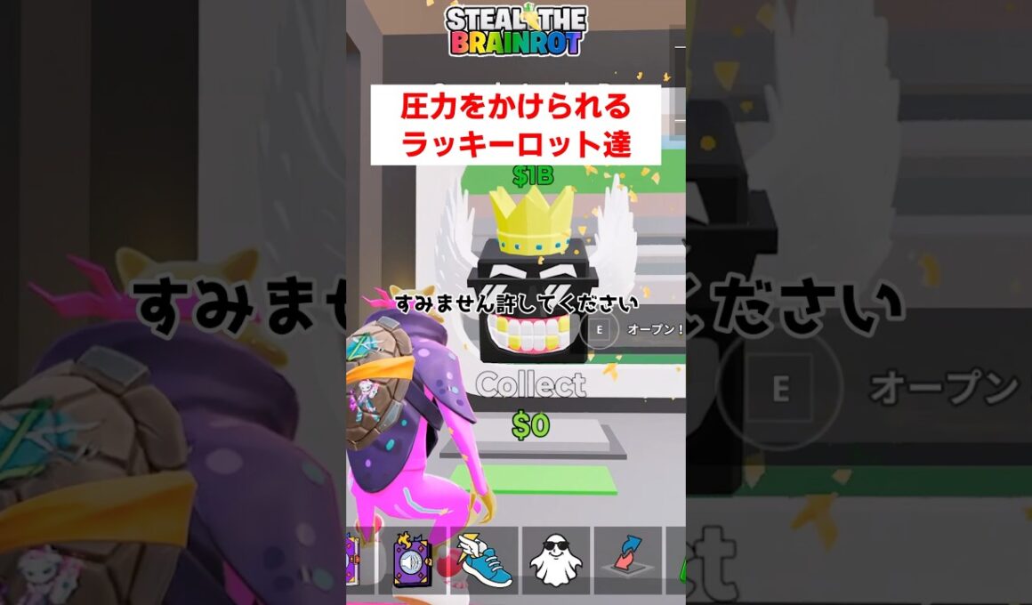 圧力をかけられて怖がるラッキーロット達【ブレインロット】【フォートナイト茶番】