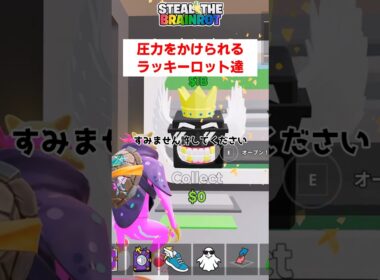 圧力をかけられて怖がるラッキーロット達【ブレインロット】【フォートナイト茶番】