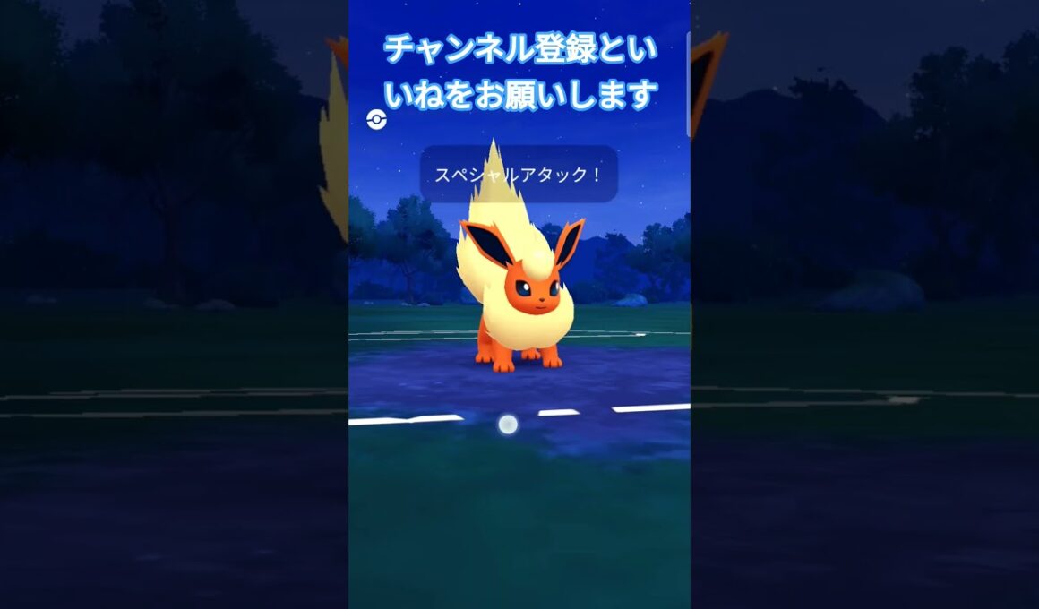 ラブラブカップWin ブースター&フレフワン&ズルズキン 大規模消耗戦 戦闘成功 #ポケモンgo #gbl #スーパーリーグ #oricon #ポケモン #billboard