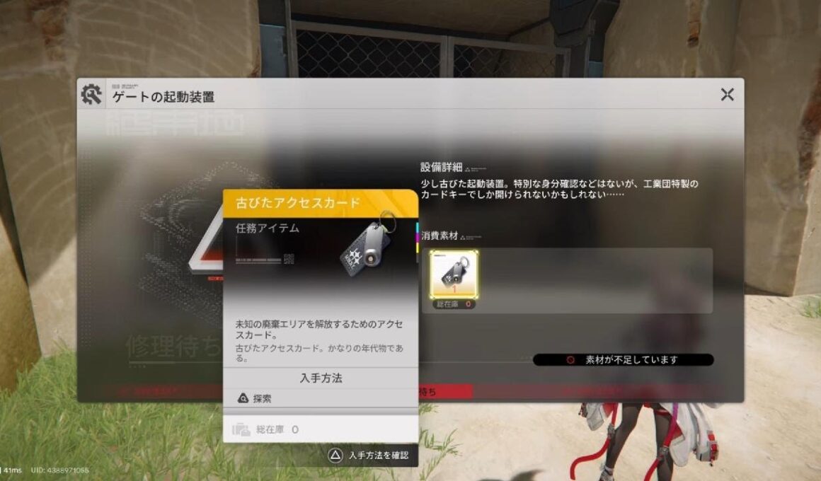 【アークナイツ：エンドフィールド】アブリー採石場の古びたアクセスキーの入手方法