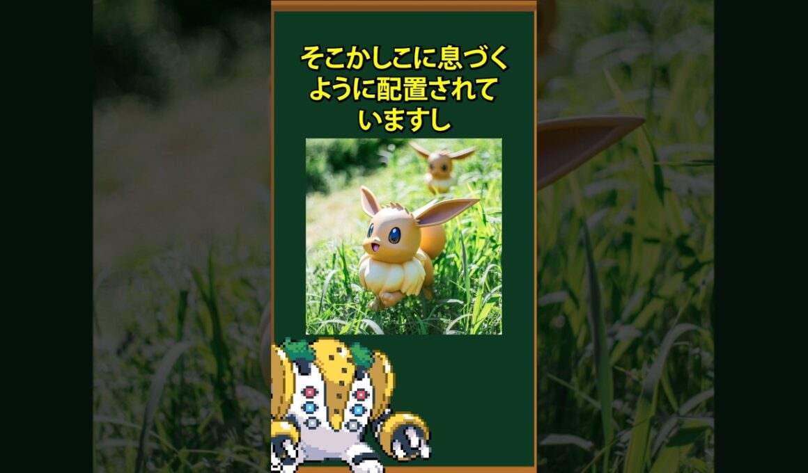 【ポケモン】ポケパークカントーがヤバすぎる