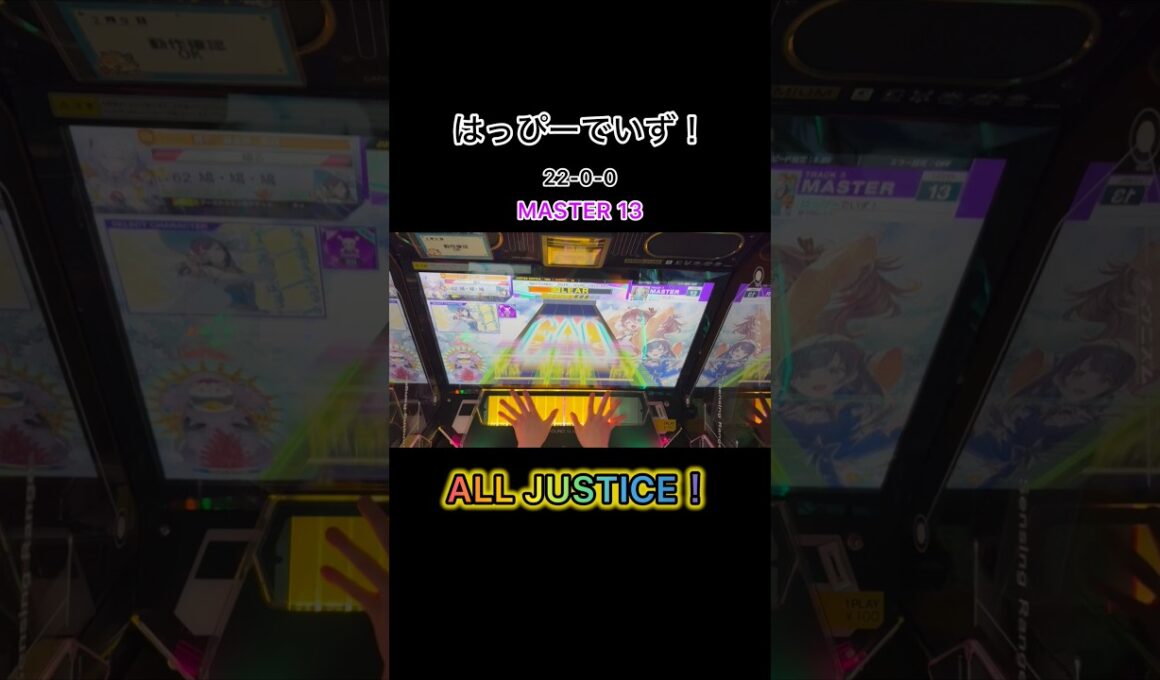 【CHUNITHM】はっぴーでいず！AJ！ノリノリな曲は譜面も楽しい