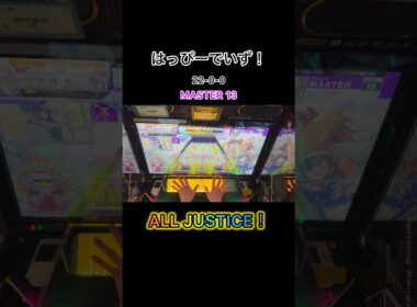 【CHUNITHM】はっぴーでいず！AJ！ノリノリな曲は譜面も楽しい