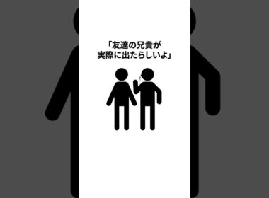 ポケモン赤緑のトラックの下にミュウが隠れているという都市伝説の真相 #ゲーム雑学 #任天堂 #