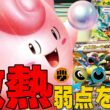 【反面教師】リーリエのピッピex & オーガポン みどりのめんexを組み合わせてTier上位の弱点を突きたい【ポケカ対戦】Lillie's Clefairy ex