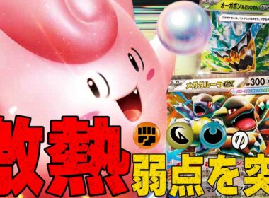 【反面教師】リーリエのピッピex & オーガポン みどりのめんexを組み合わせてTier上位の弱点を突きたい【ポケカ対戦】Lillie's Clefairy ex
