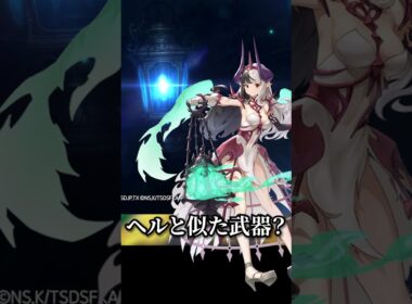 グローバル６周年フェスの新キャラ情報が公開されました！#shorts