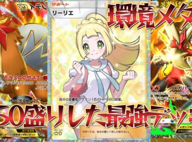 【ポケポケ】※マスボ最上位帯で11連勝！自分しか使っていないまさかの最強だったエンテイバシャーモデッキ紹介！【PokémonTradingCardGamePocket】#ポケポケ