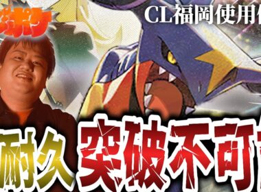 【ポケカ/対戦】今環境は超耐久突破不可⁉CL使用候補のシロナのガブリアスが今環境の主人公に⁉【VSボムドラパルト】