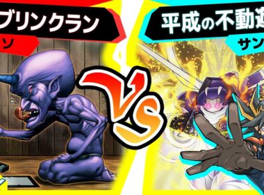 【#遊戯王】遊星をゴブリンの大集団が襲う！どうする不動遊星！「ゴブリンクラン」vs「平成のスターダスト」【#対戦】