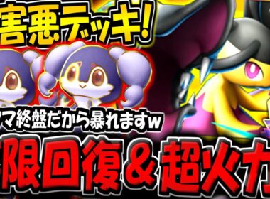 【ポケポケ】超害悪メガクチートexデッキでランクマ破壊してみたwww【ポケカポケット】